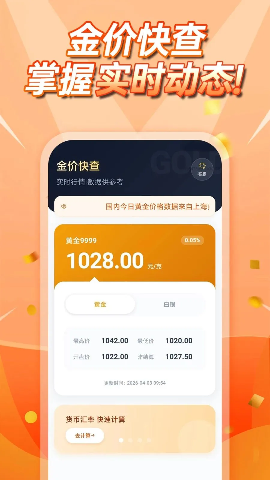 �����۲�ѯ2026�ٷ�����v1.0.0 �ֻ����ͼ