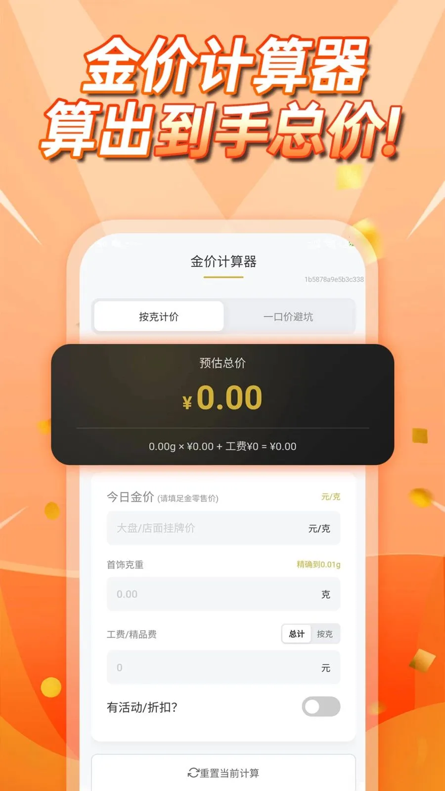 �����۲�ѯ2026�ٷ�����v1.0.0 �ֻ����ͼ