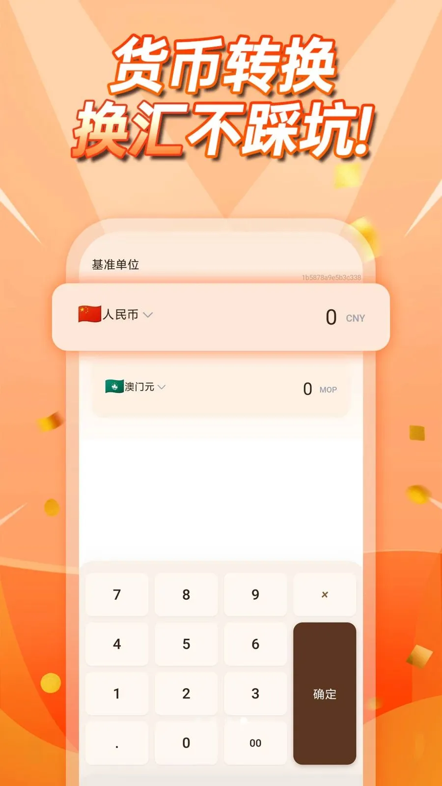 �����۲�ѯ2026�ٷ�����v1.0.0 �ֻ����ͼ