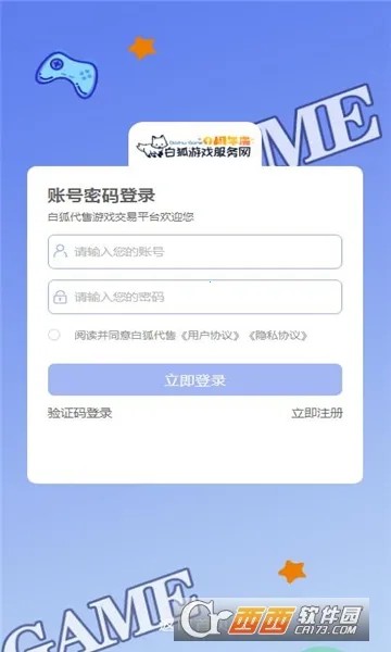 �׺�����2026�ٷ����°汾v6.7.5 �ֻ����ͼ