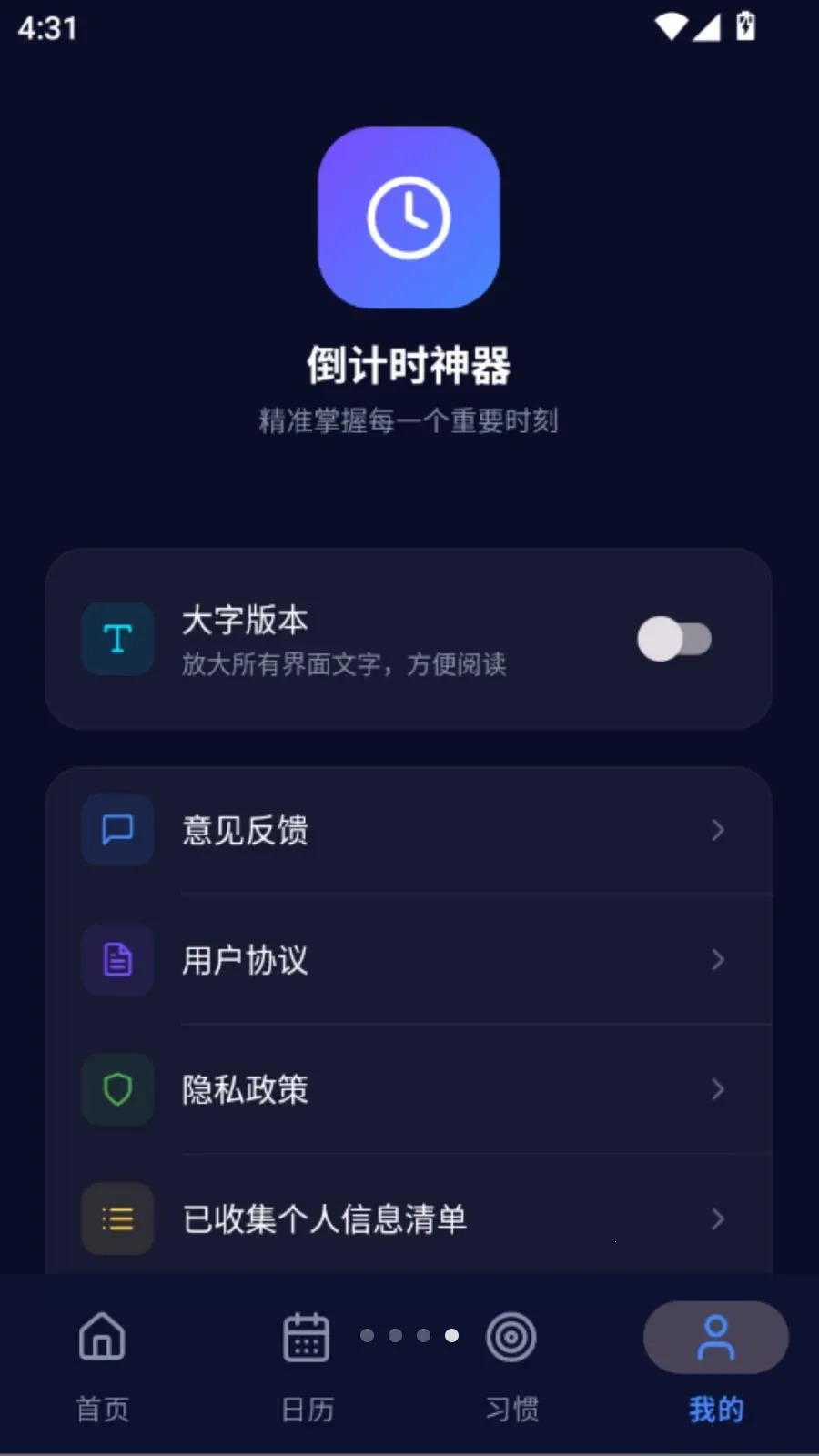 ����ʱ����(ʱ�䵹��ʱ����)vO5.0 �ֻ����ͼ