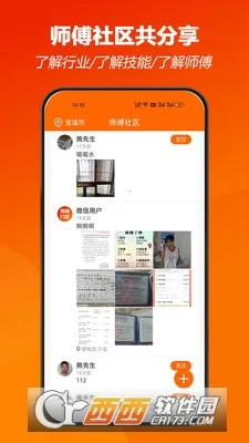 ʦ��������׿���ֻ���v1.1.37 �ֻ����ͼ