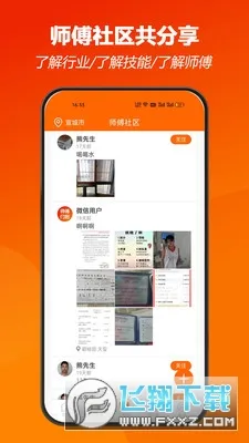 ʦ��������׿���ֻ���v1.1.37 �ֻ����ͼ