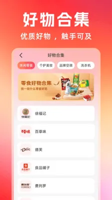 �Żݶ�๺��2026�ٷ�����v1.0.7 �ٷ������ͼ