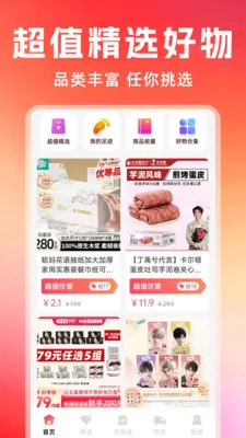 �Żݶ�๺��2026�ٷ�����v1.0.7 �ٷ������ͼ