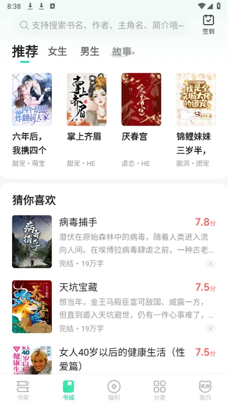 ��è�Զ�С˵(С˵�Ķ�ƽ̨)v2.23 ��Ѱ��ͼ