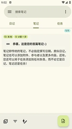 jtx Board��Դ(�ճ̹���Ӧ��)v2.15.00.ose �ֻ����ͼ