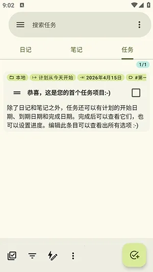 jtx Board��Դ(�ճ̹���Ӧ��)v2.15.00.ose �ֻ����ͼ