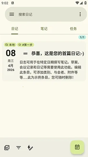 jtx Board��Դ(�ճ̹���Ӧ��)v2.15.00.ose �ֻ����ͼ