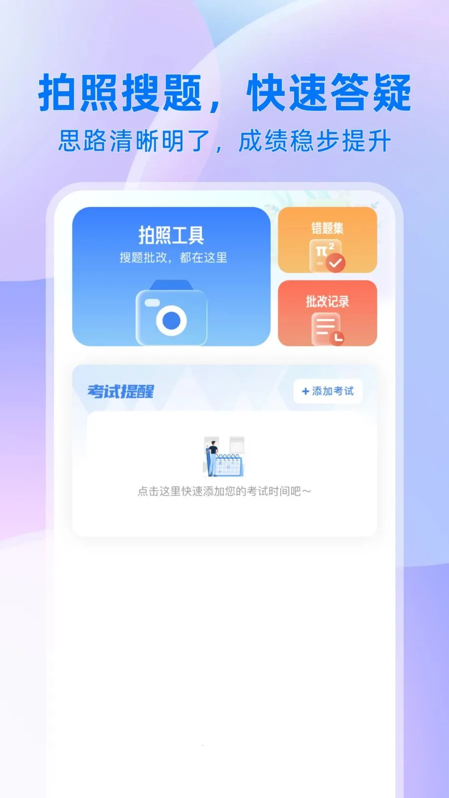 ��ҵ���������(ѧ��ѧϰС����)v1.0.1 ��׿���ͼ