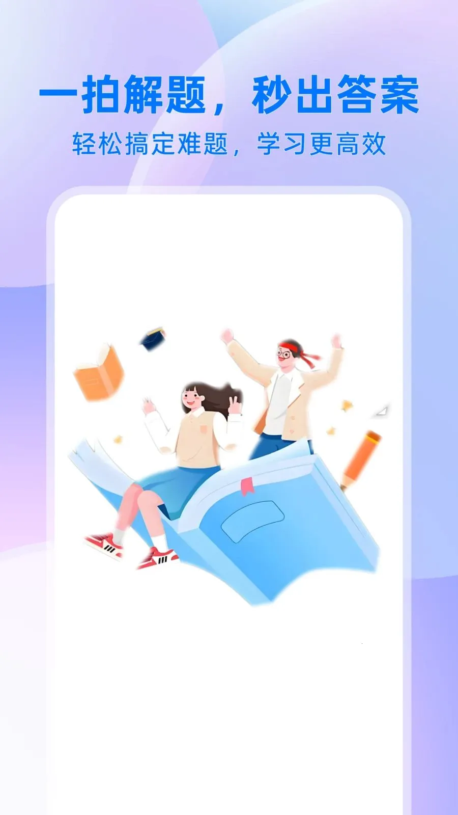 ��ҵ���������(ѧ��ѧϰС����)v1.0.1 ��׿���ͼ