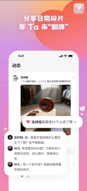 Lovie��������(������Ի�����)v1.8.1 ��׿���ͼ