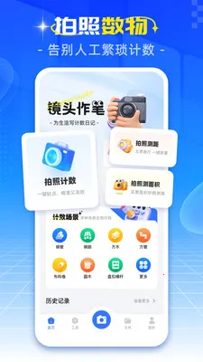 �ֻ����ռ��������ֻ���v1.0.3 �ֻ����ͼ