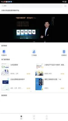 ����ѧ��(ͼ������ƽ̨)v2.174.0 �ٷ������ͼ