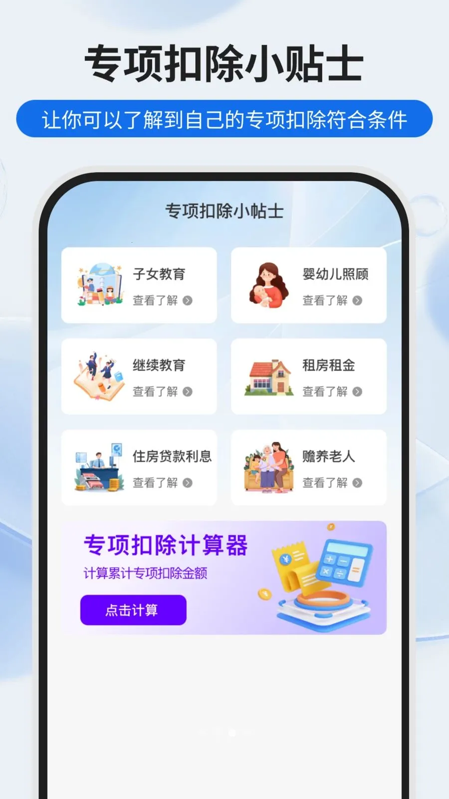 �����˽ɹܼ������ֻ���v1.0.0 �ٷ������ͼ