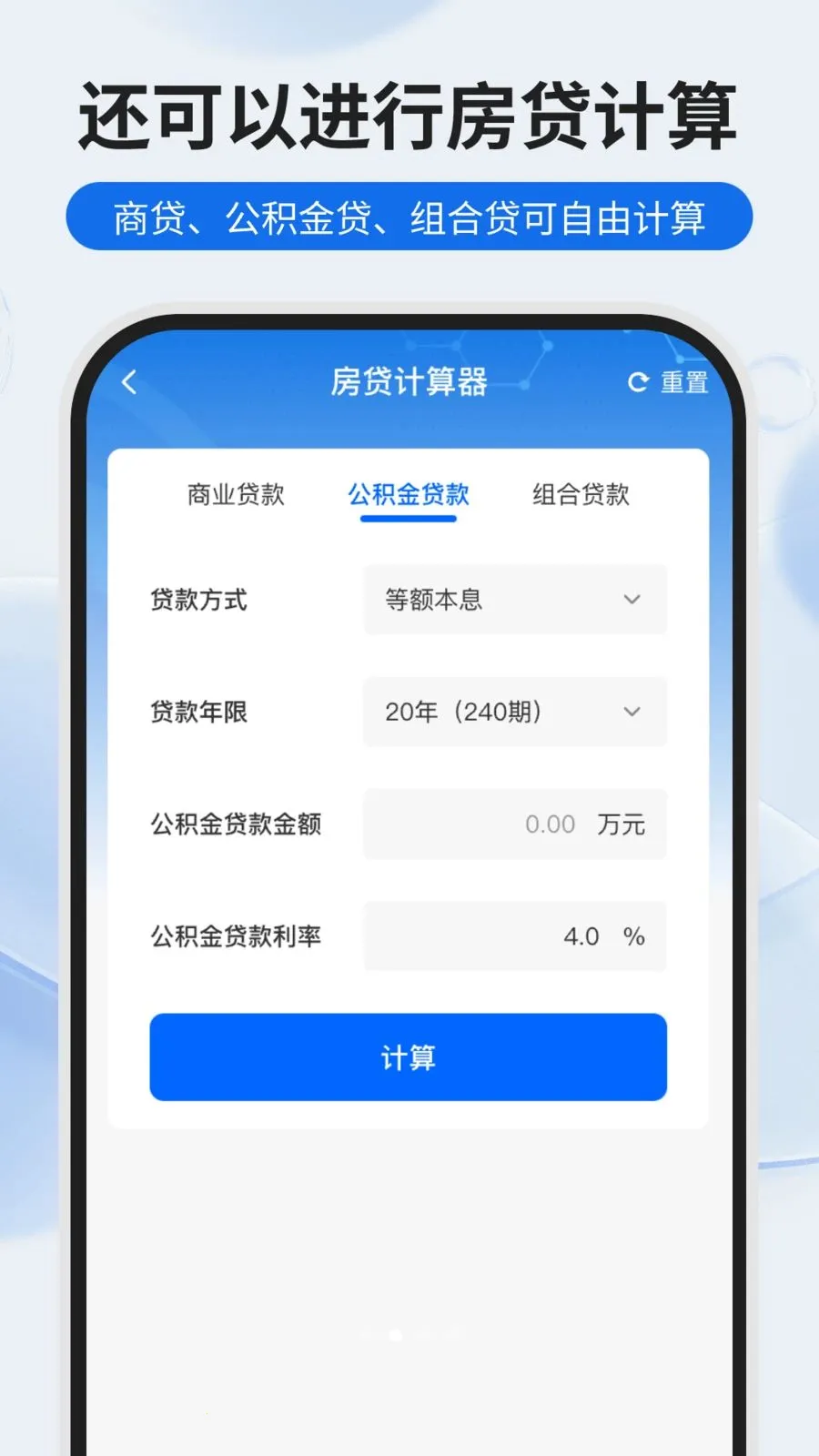 �����˽ɹܼ������ֻ���v1.0.0 �ٷ������ͼ