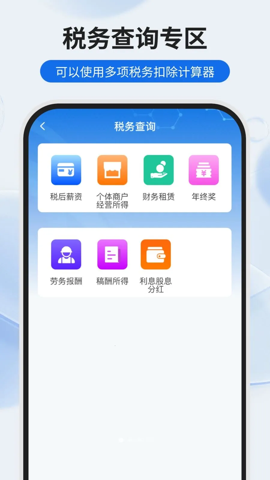 �����˽ɹܼ������ֻ���v1.0.0 �ٷ������ͼ