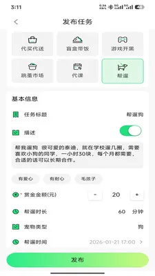 U��У԰2026���ذ�װv1.0.5 ��׿���ͼ