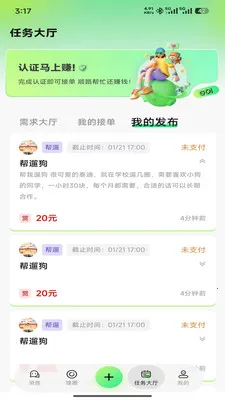 U��У԰2026���ذ�װv1.0.5 ��׿���ͼ