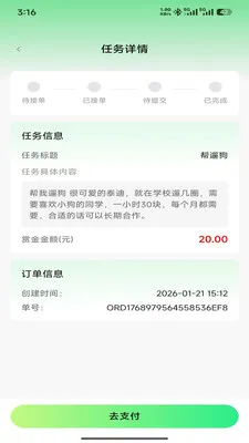 U��У԰2026���ذ�װv1.0.5 ��׿���ͼ