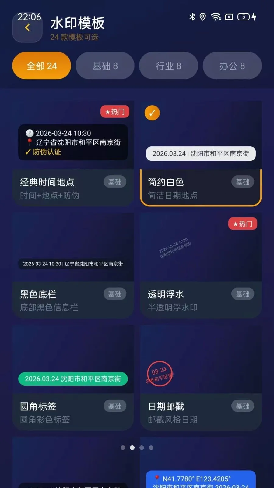 ˮӡ�����Pro(�๦��ˮӡ���)vO5.1 ��Ѱ��ͼ