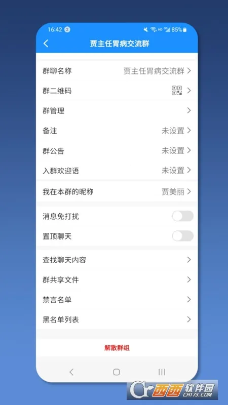 ��ҽ��ҽ����2026�ٷ�����v2.1.3 ��׿���ͼ