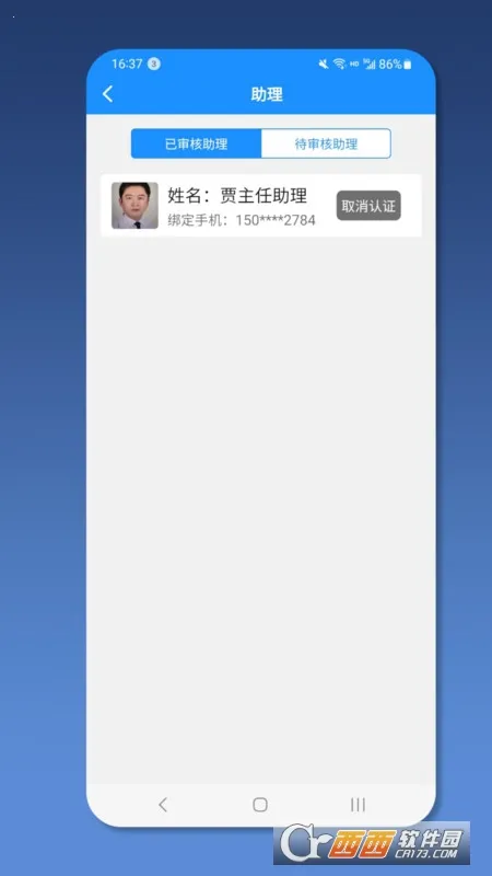 ��ҽ��ҽ����2026�ٷ�����v2.1.3 ��׿���ͼ