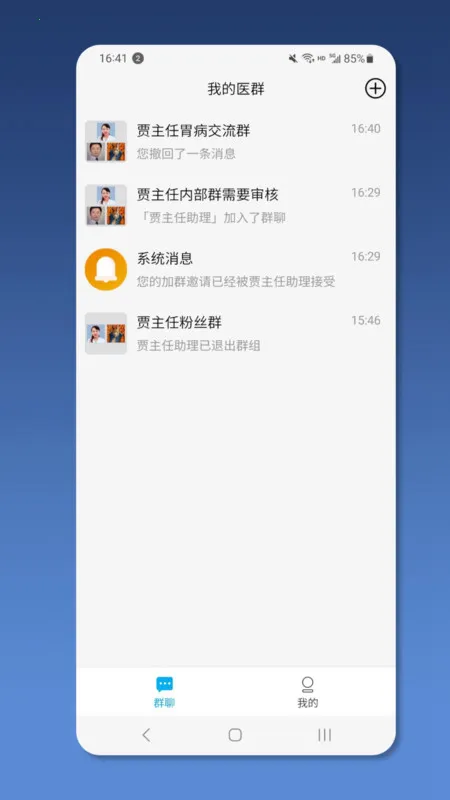 ��ҽ��ҽ����2026�ٷ�����v2.1.3 ��׿���ͼ