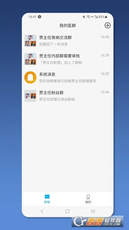 ��ҽ��ҽ����2026�ٷ�����v2.1.3 ��׿���ͼ