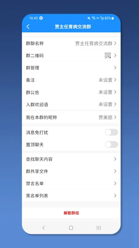 ��ҽ��ҽ����2026�ٷ�����v2.1.3 ��׿���ͼ