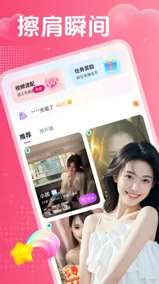 ˽�ٻ���(��ʵ�罻APP)v2.0.3 ��Ѱ��ͼ