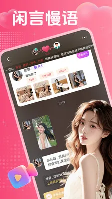 ˽�ٻ���(��ʵ�罻APP)v2.0.3 ��Ѱ��ͼ