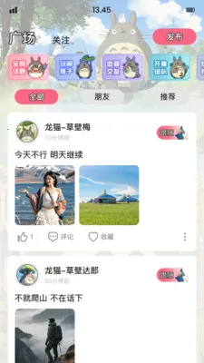 ��è�ɶ�(���������罻)v1.9.6 �ֻ����ͼ