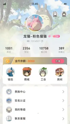 ��è�ɶ�(���������罻)v1.9.6 �ֻ����ͼ