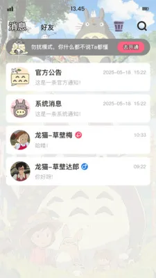 ��è�ɶ�(���������罻)v1.9.6 �ֻ����ͼ