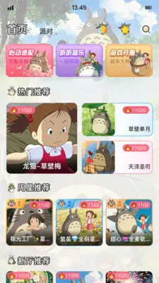 ��è�ɶ�(���������罻)v1.9.6 �ֻ����ͼ