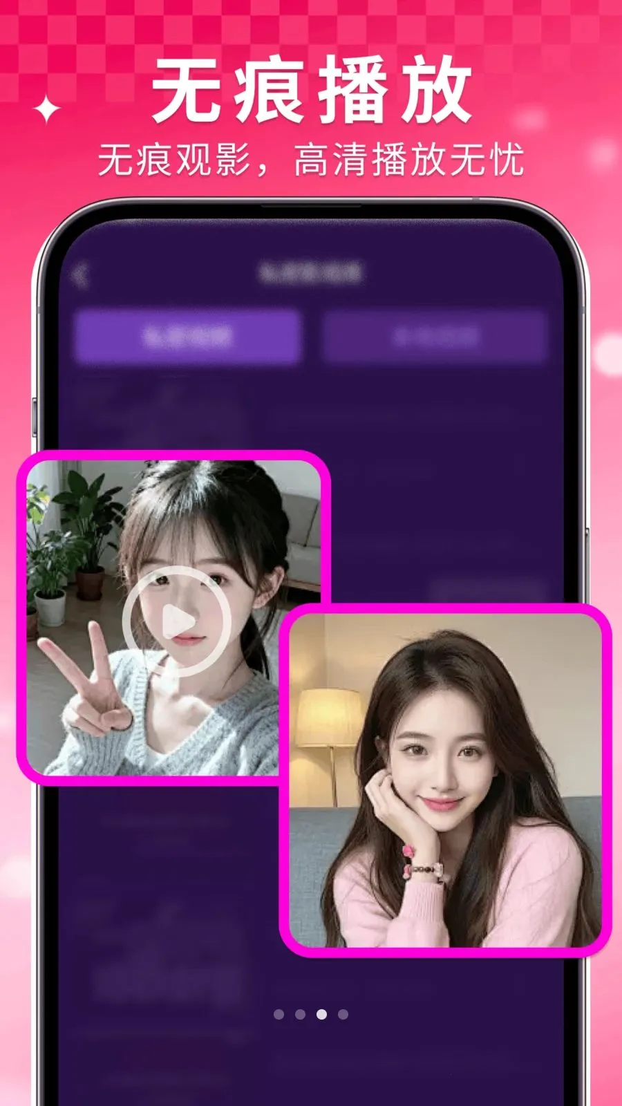 ���Ҽ�����Ѳ�����(Ӱ����˽����)v1.0.6 ��׿���ͼ