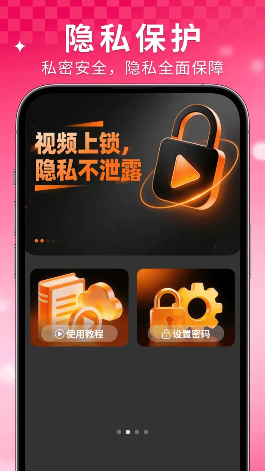 ���Ҽ�����Ѳ�����(Ӱ����˽����)v1.0.6 ��׿���ͼ