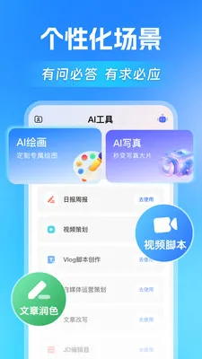 AI agentȫ�ܰ��������ֻ���v1.1.4 ��׿���ͼ