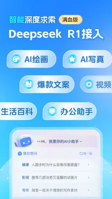 AI agentȫ�ܰ��������ֻ���v1.1.4 ��׿���ͼ