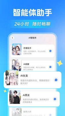 AI agentȫ�ܰ��������ֻ���v1.1.4 ��׿���ͼ