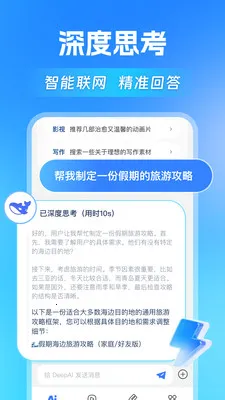 AI agentȫ�ܰ��������ֻ���v1.1.4 ��׿���ͼ