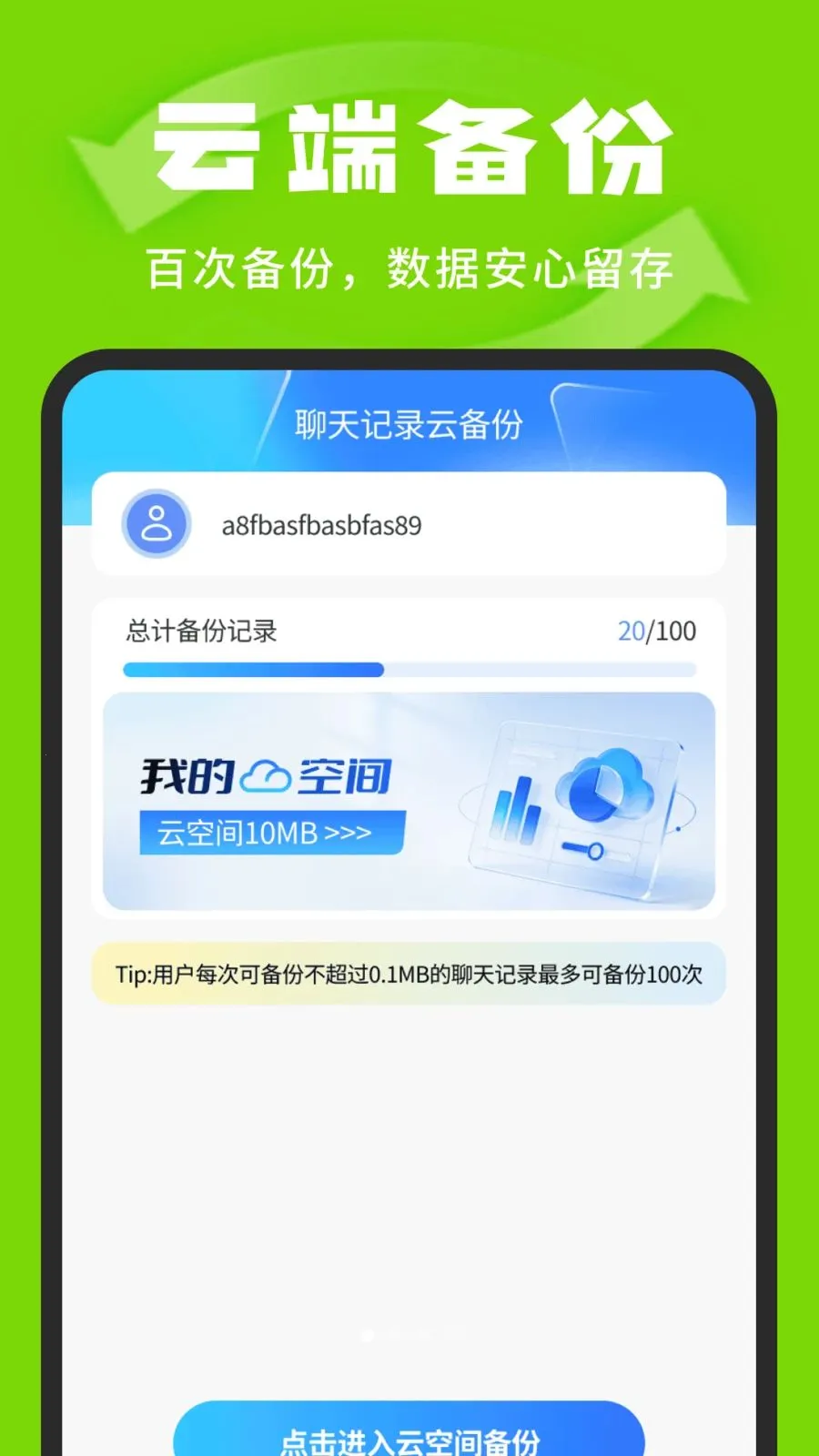 �����¼�汸�ܼ�(�������ݹ�������)v1.0.3 �ٷ������ͼ