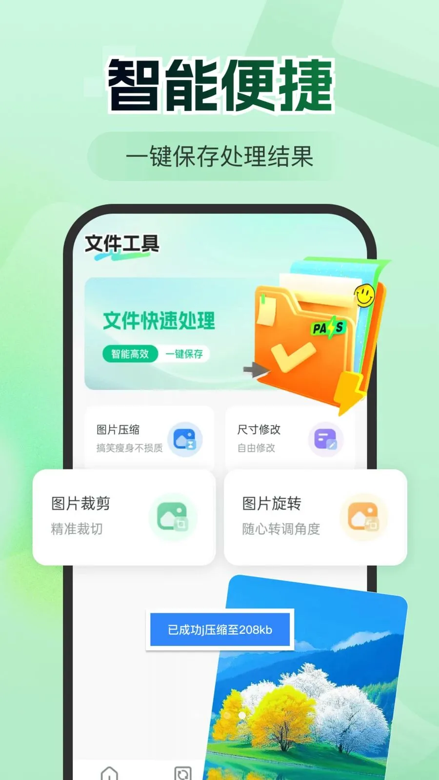 ΢�����¼������(�������ݱ���)v1.0.0 �ֻ����ͼ