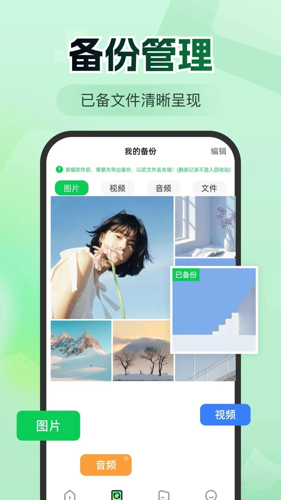 ΢�����¼������(�������ݱ���)v1.0.0 �ֻ����ͼ