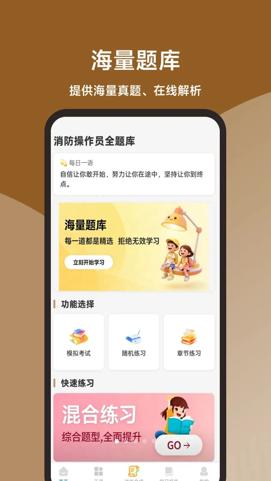 ��������Աȫ���(�������Ա�������)v1.0.0 ��Ѱ��ͼ