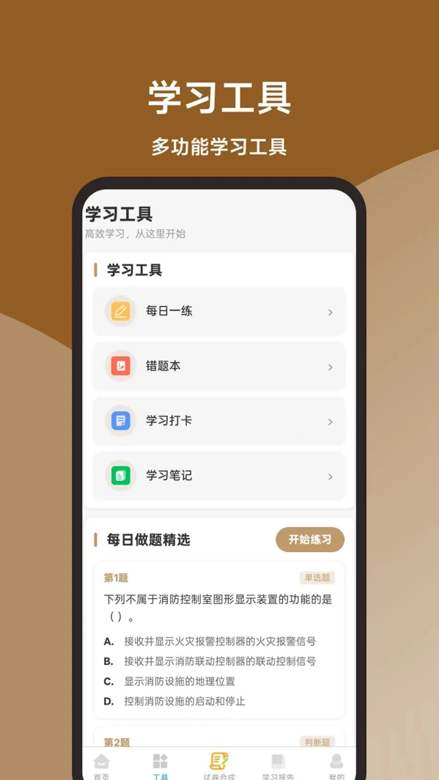 ��������Աȫ���(�������Ա�������)v1.0.0 ��Ѱ��ͼ