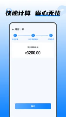 ���⳵������2026���ذ�װv1.0.2 ��׿���ͼ