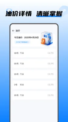 ���⳵������2026���ذ�װv1.0.2 ��׿���ͼ