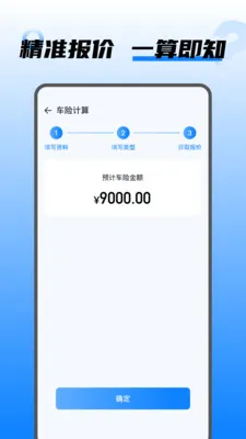 ���⳵������2026���ذ�װv1.0.2 ��׿���ͼ